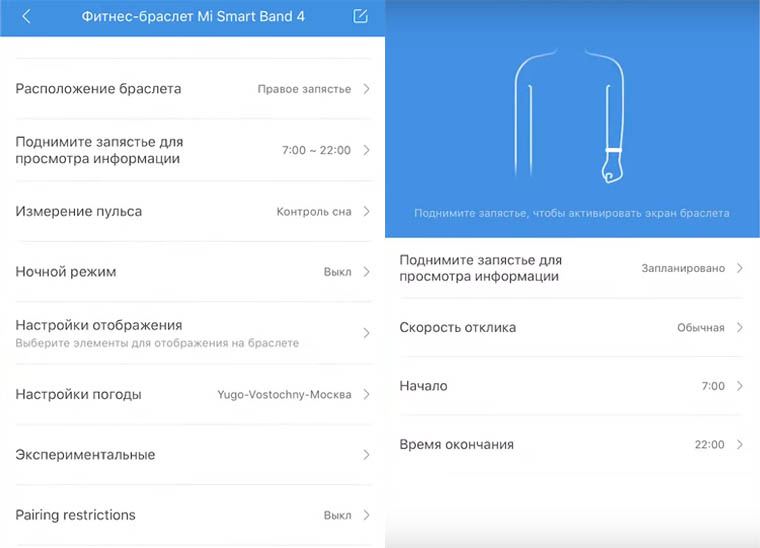 Xiaomi Mi Band 4 Русский Язык
