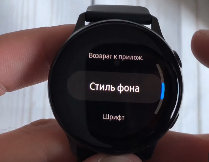 Samsung Watch Active Настроить