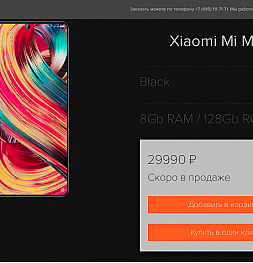Безрамочный сладер от компании Xiaomi - Mi Mix 3 появился в продаже у российского ритейлера