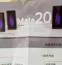 Компания Huawei снабдила стилусом одну из моделей Mate 20