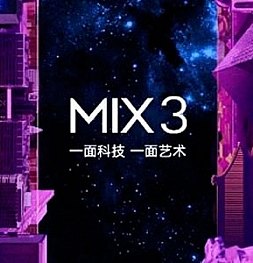 Официальное подтверждение выхода смартфона Xiaomi Mi Mix 3 представлено компанией