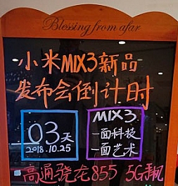 Официально подтверждено: смартфон Xiaomi Mi Mix 3 получит процессор Snapdragon 855