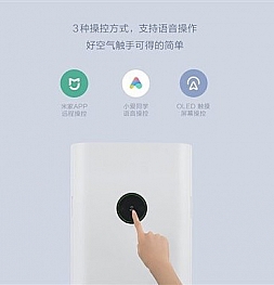 Снова Xiaomi, но на этот раз компания представляет вашему вниманию умный очиститель воздуха с голосовым помощником и сенсорным экраном