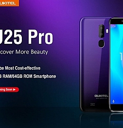 Новый смартфон от компании Oukitel - U25 Pro получит 4Гб оперативной памяти и цену всего 100$