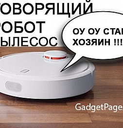 Xiaomi Mi Robot Vacuum Cleaner | Как установить русские голосовые пакеты | Инструкция по установке + Видео