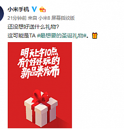 Компания Xiaomi решила раззадорить пользователей тизером о "самом лучшем подарке на рождество"