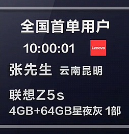 Стартовая партия бюджетного смартфона от компании Lenovo - Z5s распродана менее чем за минуту