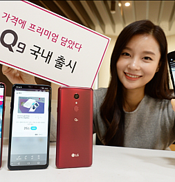 Компания LG представила новый смартфон LG Q9. Интересное устройство, с довольно интересными характеристиками