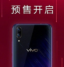Новый смартфон от компании Vivo - X23 Symphony Edition получил еще один цветной вариант