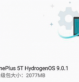 OnePlus 5T с Android Pie получит HydrogenOS 9.0.1