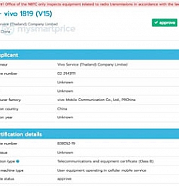 Vivo V15 с 32-мегапиксельной всплывающей камерой получил сертификацию NBTC в Таиланде