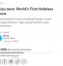 Meizu не смогла собрать нужную сумму на запуск концептуального смартфона