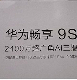 Huawei в скором времени выпустит новый Enjoy 9S