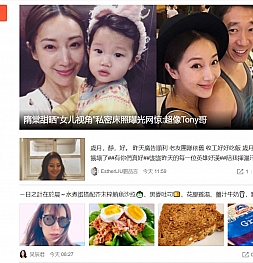 Популярная китайская соцсеть Weibo. В чем секрет успеха и быстрых продаж