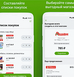 Компания Яндекс анонсировала новый сервис, с помощью которого вы сможете больше не ходить в магазин за продуктами.