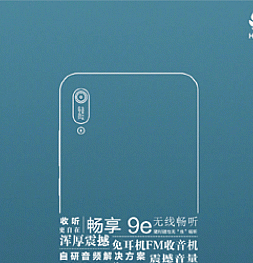 Huawei запускает Enjoy 9S, Enjoy 9e и MediaPad M5 Youth