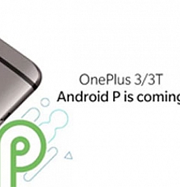 OnePlus 3 и 3T скоро получат обновление до Android 9 Pie