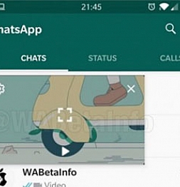 WhatsApp тестирует новые функции