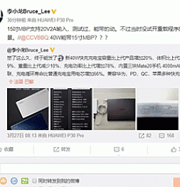 Huawei 40W SuperCharge за 111 долларов можно будет купить уже 11 апреля