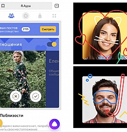 Чем хороша новая социальная сеть «Яндекс.Аура». Есть ли у нее шансы стать популярной