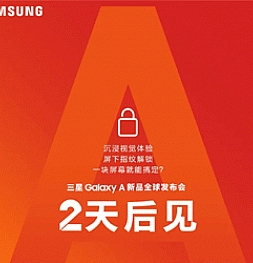10 апреля - глобальный запуск новинок от Samsung China, возможно, среди них будут Galaxy A60 и A70