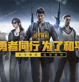 Tencent забросила PUBG в Китае и принялась за новую игру, которая уже принесла 14 миллионов долларов