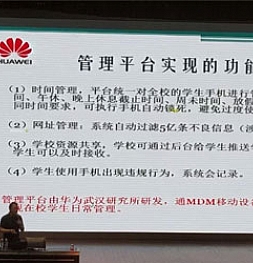 Huawei, внутренний рынок Китая и смартфоны со слежкой за школьниками