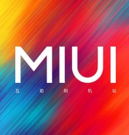 Xiaomi прекращает выпуск MIUI Beta с 1 июля