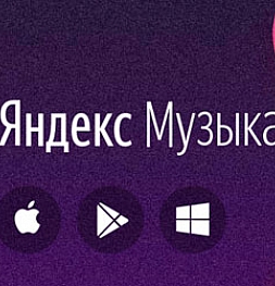«Яндекс.Музыку» будут устанавливать на смартфоны Xiaomi