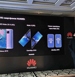 Релиз Huawei Mate 30 5G состоится в декабре, а Huawei Mate X в сентябре