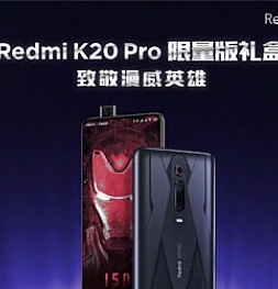Redmi K20 Pro Marvel Hero Limited Edition дань уважения героям Marvel, правда только для китайского рынка
