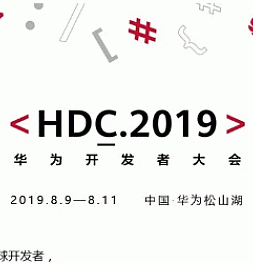 Конференция разработчиков от Huawei. Покажут ли нам HongMeng OS?