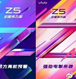 Дебют Vivo Z5 в Китае назначен на 31 июля
