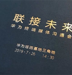 Официально Huawei Mate 20 X 5G будет запущен 26 июля