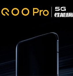 iQOO Pro 5G выйдет в августе