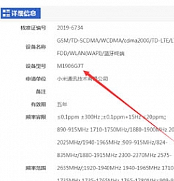 Новый смартфон от Xiaomi прошел сертификацию в MIIT
