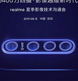 Официально подтверждена дата запуска Realme 64MP Quad Camera Phone