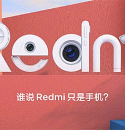 5G-смартфон от Redmi станет тяжелее и толще. Возможно мы его увидим 16 августа