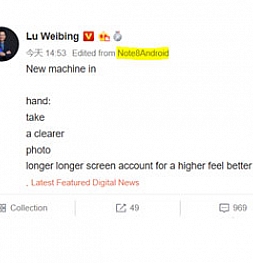 И еще немного новостей о Redmi Note 8 от Лу Вейбинга