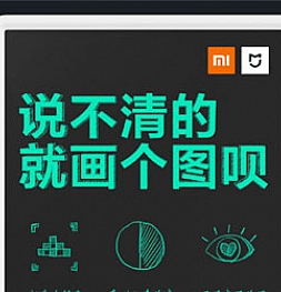 Очередная новинка с краудфандинга Xiaomi. Цифровая доска Mijia LCD Blackboard