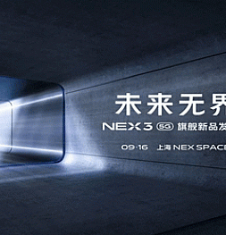 Vivo NEX 3 5G представят 16 сентября