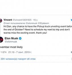 Пикап от Tesla возможно будет показан в ноябре