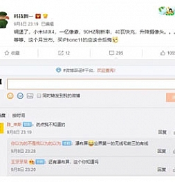 В сеть попали технические характеристики Xiaomi Mi MIX 4