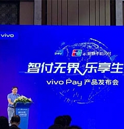 Vivo запускает свой платёжный сервис Vivo Pay