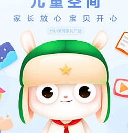 В MIUI 11 появится детский режим. С кроликом Mi Bunny, обучающими и развлекательными приложениями и настройками для родителей