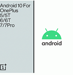 Официально подтвердилось, что OnePlus 6, 6T, 5 и 5T получат обновление до Android 10