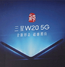 В Китае запускают Samsung Galaxy W20 5G. Чем же он интересен?