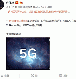 Внезапный анонс Redmi 5G. Все подробности узнаем уже завтра