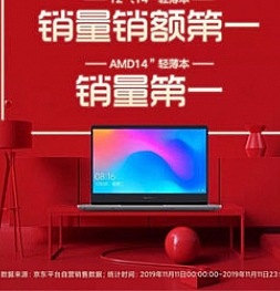 Xiaomi в очередной раз бьёт рекорды. Более 76 тысяч ноутбуков было продано 11 ноября