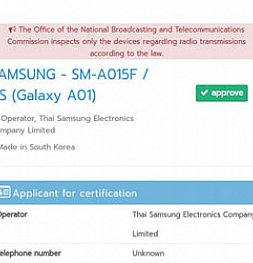 Samsung Galaxy A01 станет самым дешевом смартфоном серии